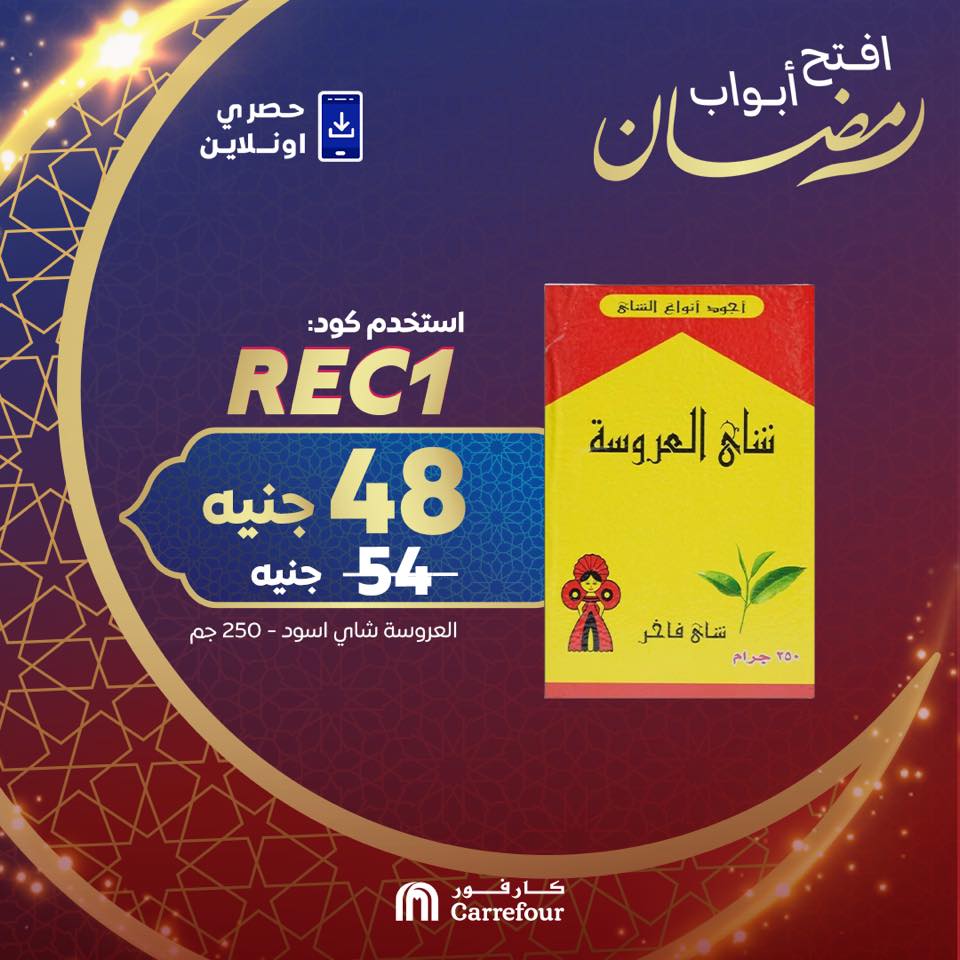 carrefour offers from 6mar to 6mar 2025 عروض كارفور من 6 مارس حتى 6 مارس 2025 صفحة رقم 4